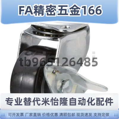 替代米思米聚氨酯脚轮CNROS38/75/50-U轻型CNROJ/CNROK38/75/50-U