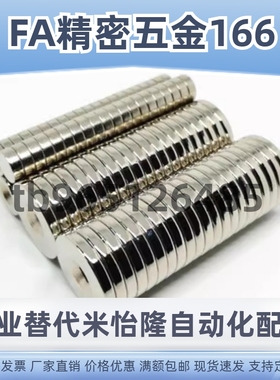 NHXCS2强磁铁C-NHXCC8带孔NHXCCH10/12/15/20/25-5.5/4/3/5/4.5/6