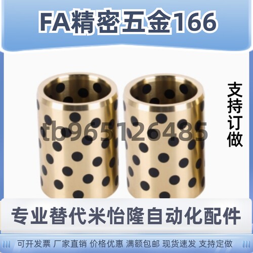MPBZ5/6/8/10-8/10/12/15/16/20/25 无油衬套 铜合金标准型轴承套
