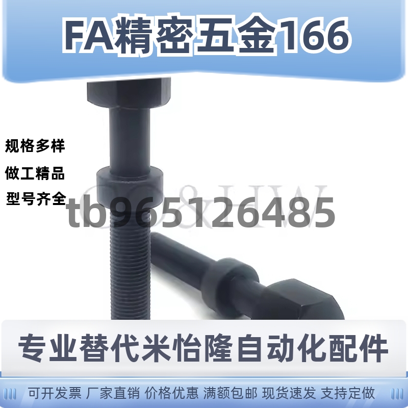 AJST5/C-AJKTNA3/4/AJKTK6/AJKTN8-10-15-20-30调整40螺栓AJSTF50