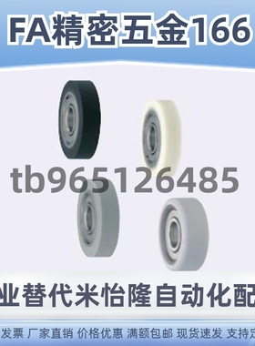 聚氨酯成形轴承 平型C-TMBB UMBD SUMBB3 4 5 6 8-12 13 16 20 28