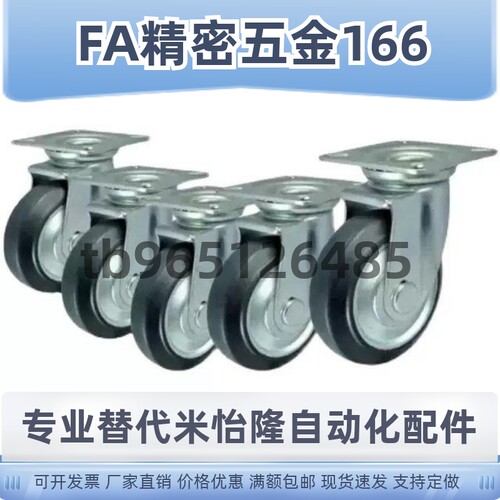 CLB01 CLC01/CLC02-D100同怡合达重载脚轮D130/D150/D200-RB/UC
