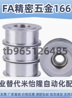 ENG01-D15 D20 D25 D30 D35 D40 D50-T6 T11 T16 T21 T27 T32惰轮