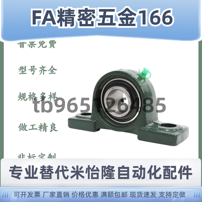 CPDR PDR带座轴承12 15 17 20 25 30替米思轴承座35 40 45 50