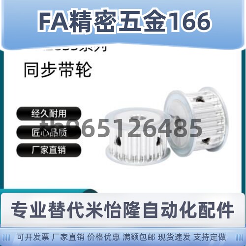 同步皮带轮EBF01/21/41-28- HTPA28S3M060/100/150-A-B-K--P45/68
