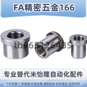 YKY02 L16台阶轴套夹具定位销用衬套肩型 d10 YKY21 YKY01