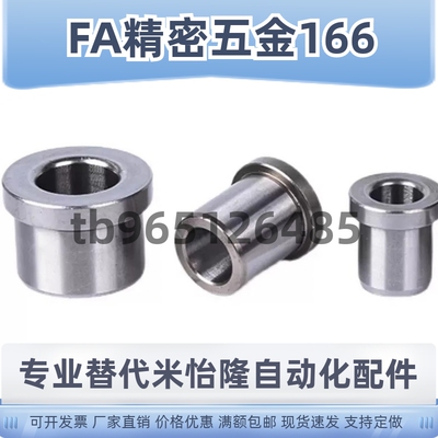 YKY02 YKY21 YKY01-d10 12 15-L16台阶轴套夹具定位销用衬套肩型