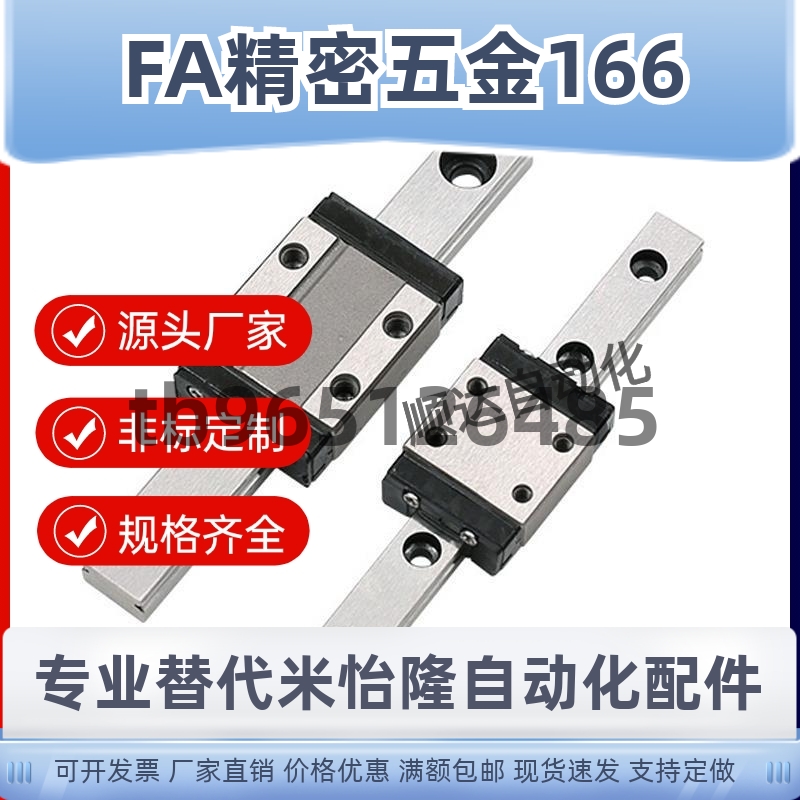 不锈钢微型直线导轨SSEBW6.5-50 70 90 110 130 薄型扁型滑轨滑块