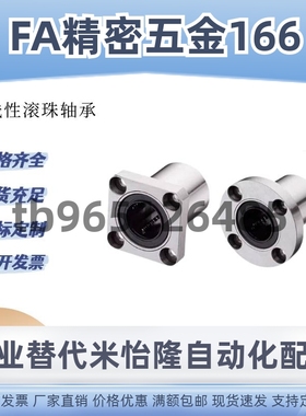 LBHR LBHS LBHC线性滚珠旋转轴承LBHRW LBHSW LBHCW6 8 12 16 20