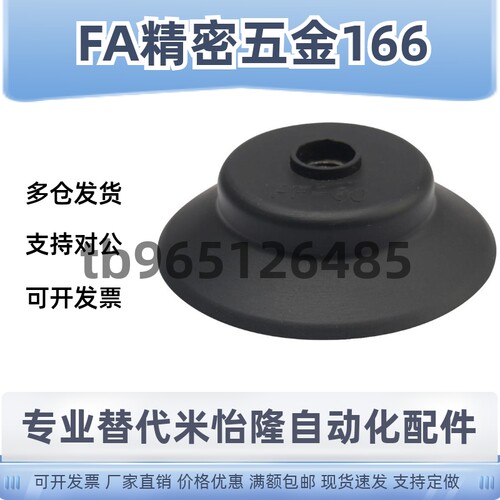 真空吸盘WEM01-d2/d3.5/d5/d6/d8/d10 WEM02-d10/d15/d20替怡合达