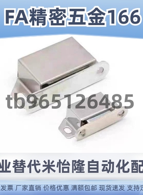 门吸03/E-AKB31磁力扣35不锈钢HFU02 04 05 09-40 45 70 75/60