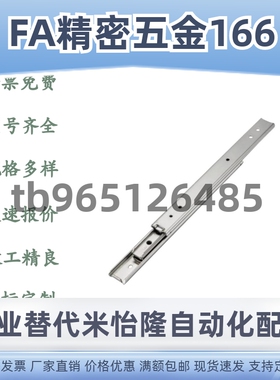 20宽轻载型SRAE20-L60/70/90/100/200/300/400/500二节铝合金滑轨