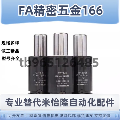 模具氮气气弹簧GSV320-7/10/13/15/19/25/38/50/63/75/80/100/125