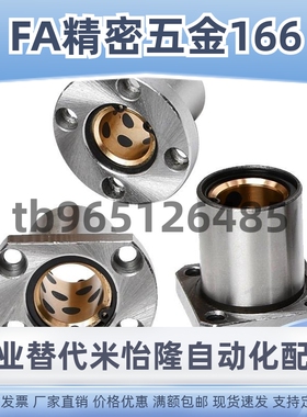 无油衬套E-OFZ01/31/61-d8/d10/d12/d13/d16/d20/d25/d30