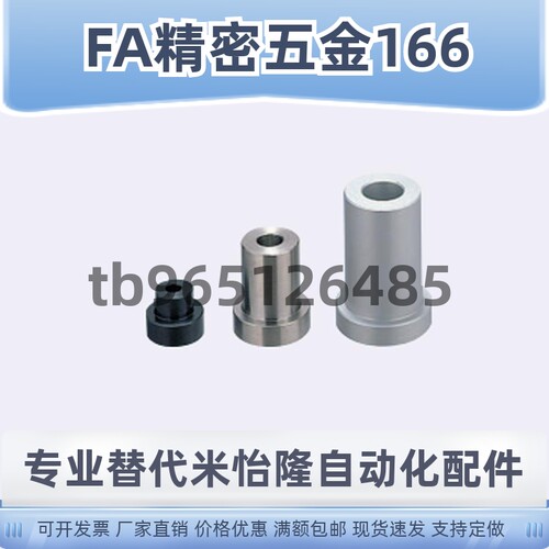 金属轴环 肩型TCLA TCLSS2 3 4 5 6 8 10 12 15 16 20 25 30