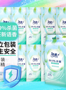 香味湿巾绿茶洁柔湿巾