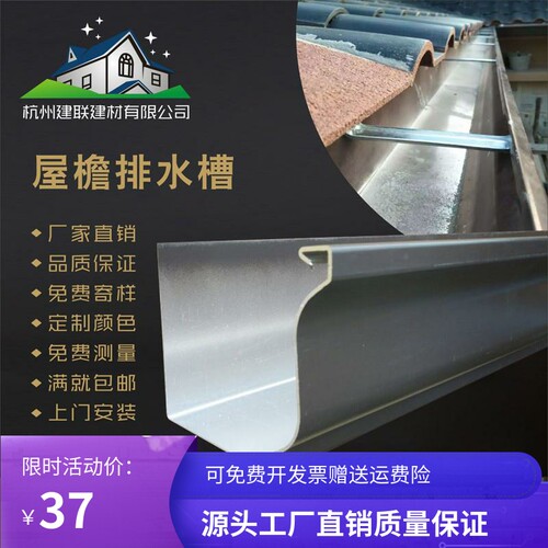 别墅屋面排水檐沟雨水槽成品天沟