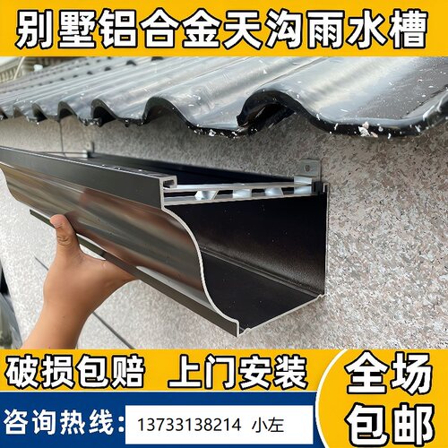 别墅屋檐雨水槽阳光房成品铝合金天沟雨水槽屋檐排水槽落水檐沟