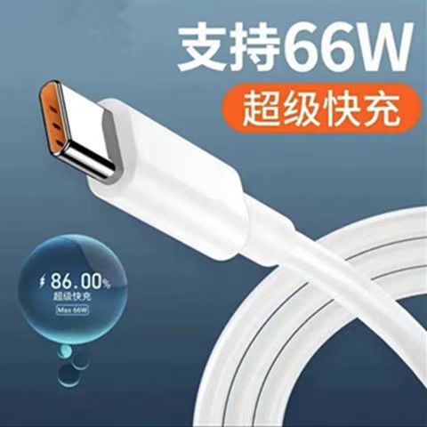 Type-c数据线6A超级快充适用华为