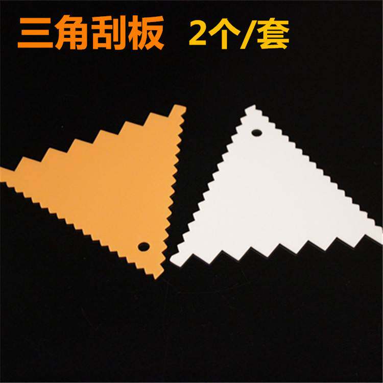 2025烘焙工具塑料胶三角锯齿波浪刮片蛋糕裱花装饰刮刀奶油刮板