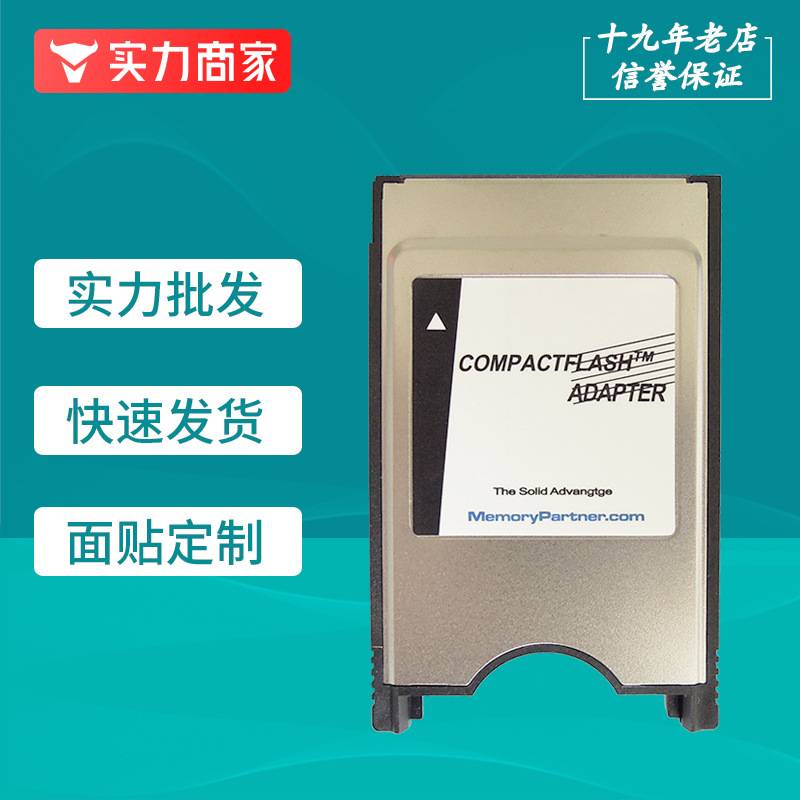 2025PC卡套PCMCIA卡槽加工中心打印机数控机床工控车床转接适配器