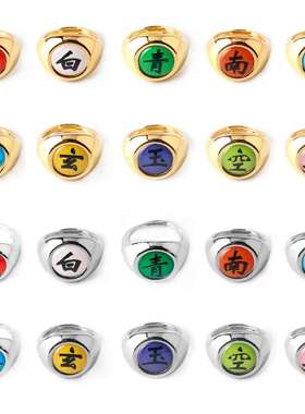 动漫周边火影忍者戒指晓组织宇智波鼬忍者指环套装开口可调节