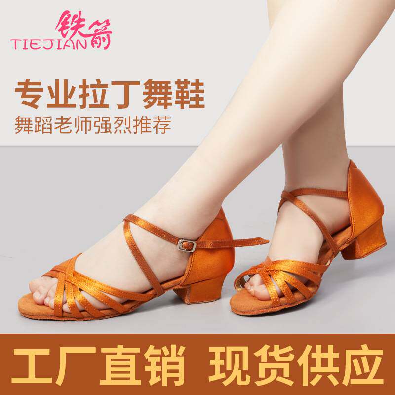 2025新款儿童拉丁舞鞋女舞蹈鞋成人软底拉丁跳舞鞋形体练功外贸批