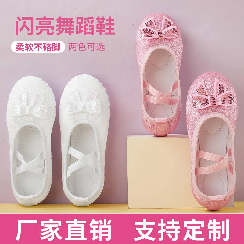 2025舞蹈鞋免系带儿童软底练功鞋韩版亮片蝴蝶结女童芭蕾舞猫爪鞋