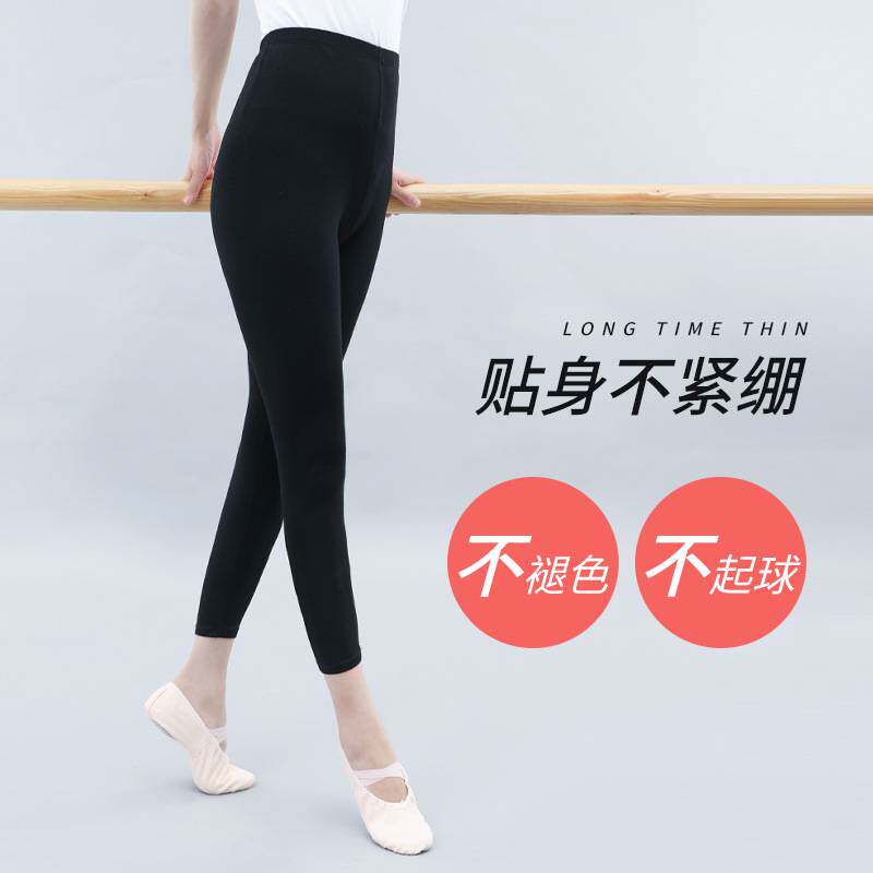 2025舞蹈裤成人女舞蹈九分形体裤芭蕾紧身弹力瑜伽练功裤外贸裤子