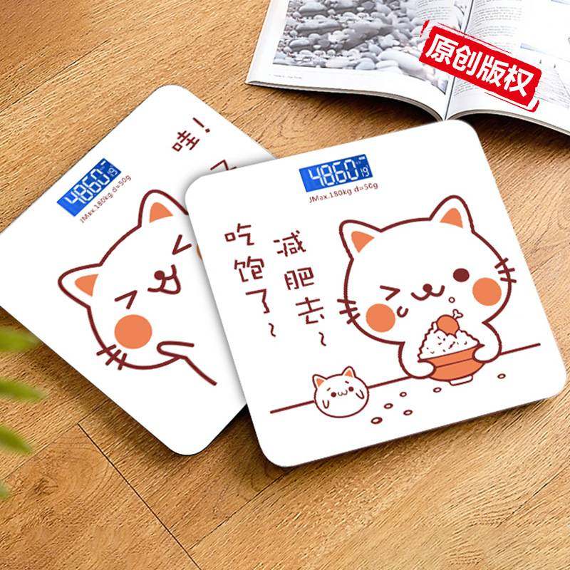 2025家用精准电子称体重秤健康减肥称重人体秤女卡通可爱秤