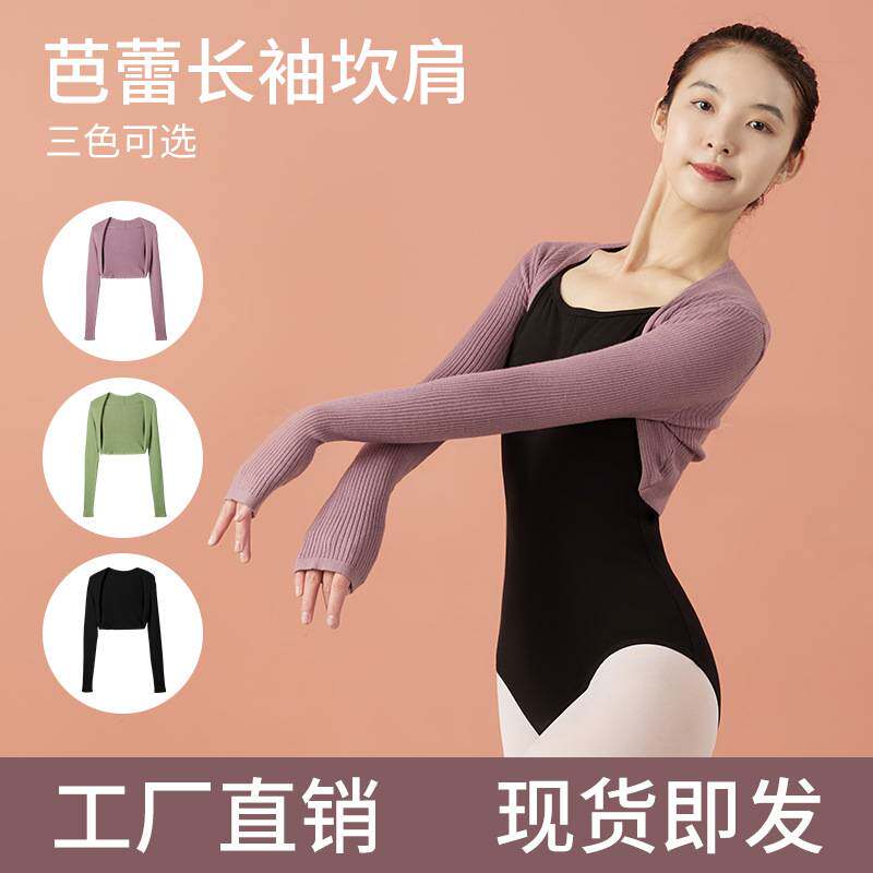 2025毛衣成人女艺考练功服现代舞服保暖拉丁芭蕾舞形体上衣小坎肩