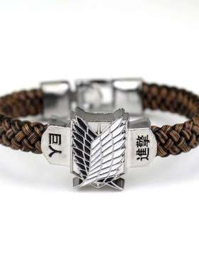 动漫周边进击的巨人自由之翼手链调查兵团徽章皮绳编织手镯手环