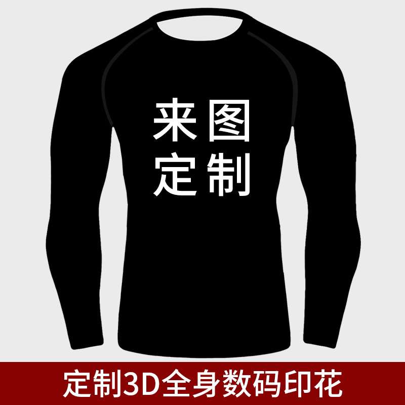 定制数码印健身服肌肉男士运动长袖紧身衣训练弹力修身t恤