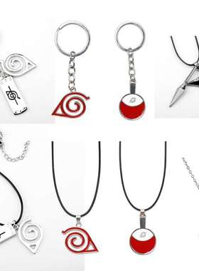 火影忍者项链叛忍护额木叶标志苦无手里剑宇智波一族族徽钥匙扣