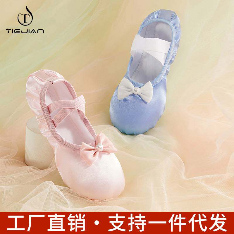 2025儿童舞蹈鞋软底蝴蝶结芭蕾舞鞋女童中国舞形体训练跳舞猫爪鞋