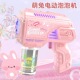 网红泡泡机儿童手持全自动吹泡泡电动泡泡枪公园地摊玩具