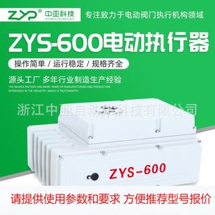 精小型电动执行器YS 置 厂家直销 600 供应阀门电动装