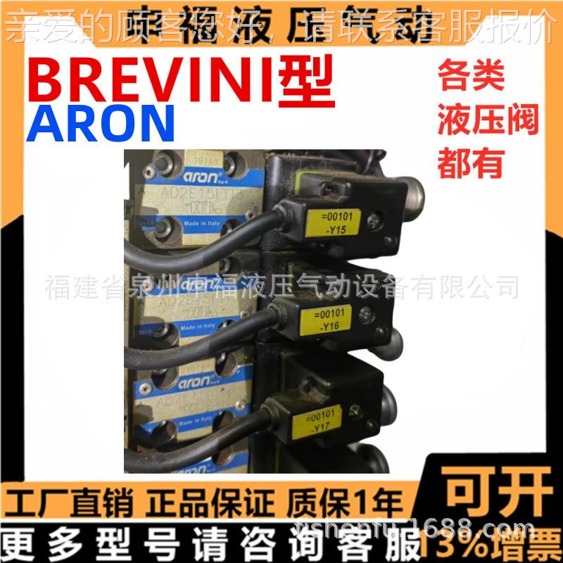 意大1利AON型电磁阀AD2E1 5FTT3 AD2E AD2E15 RAD2E14C 2CICK 13C