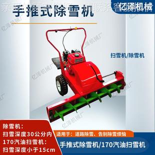 路170汽941油扫雪机物业小区卫工厂户外环除抛雪机雪 面清 滚刷式
