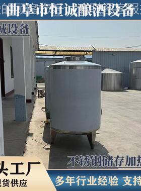 源头工厂定制不锈钢材质加食能级加厚热LUD储存罐容品积大智控温