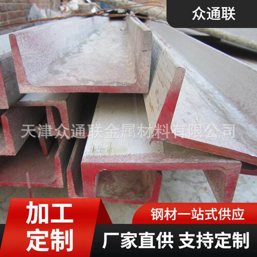 津西热轧槽钢天津国标Q345B幕墙槽钢支撑用强度q235bU型槽钢