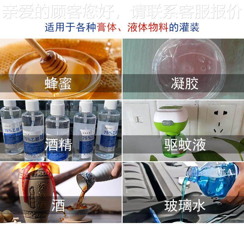 全动四头膏体灌自装机 花生酱油牛GTT-G肉酱精凝液胶洗衣食用油罐,办公设备/耗材/相关服务,灌装机,淘宝优惠券,粉丝福利购,淘宝优惠卷