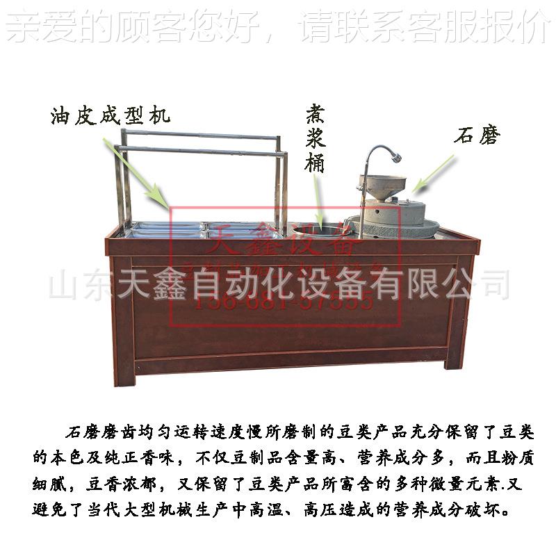 云机南石酒磨豆浆豆皮 饭店口豆油皮机 饭店商用档石磨MQD油皮一