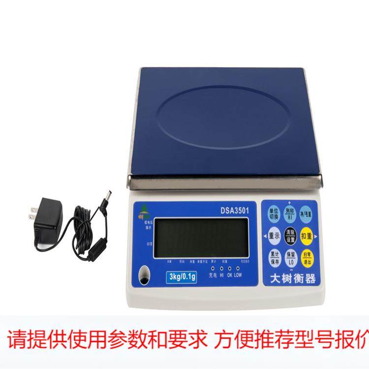 电子计重桌称DSA3501系列计重桌秤3kg/0.1电子秤0-30kg电子秤