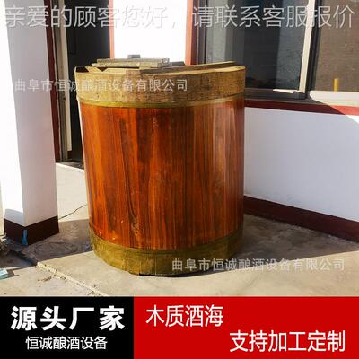 立式器手木质酿XTN酒松储存容 木传统酒海 仿古工血料木质酒海价