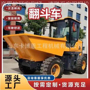 型自卸液压型翻卸斗车 自一体车三轮车 翻斗 电动小自铲自945装