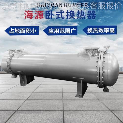 新品红酒饮料果酱热交换器益生菌胶原蛋白白蒸器固热体发茶HY-7-2