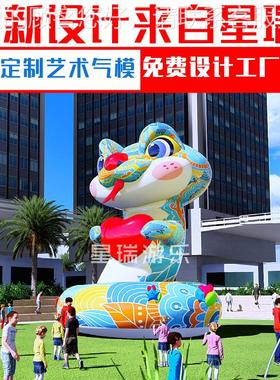 新09011模款庆蛇生肖吉祥物充气卡通网红装饰美年陈节日典活动气