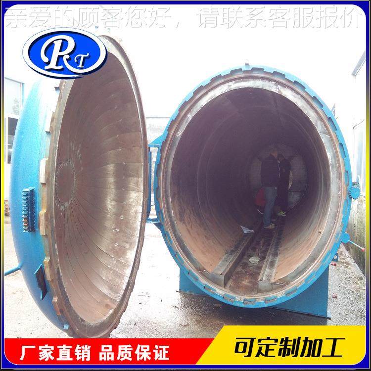 板材压釜生实产线 复合材料热压罐厂RTA-2000家 力机城械 蒸山东,机械设备,橡胶设备,淘宝优惠券,粉丝福利购,淘宝优惠卷