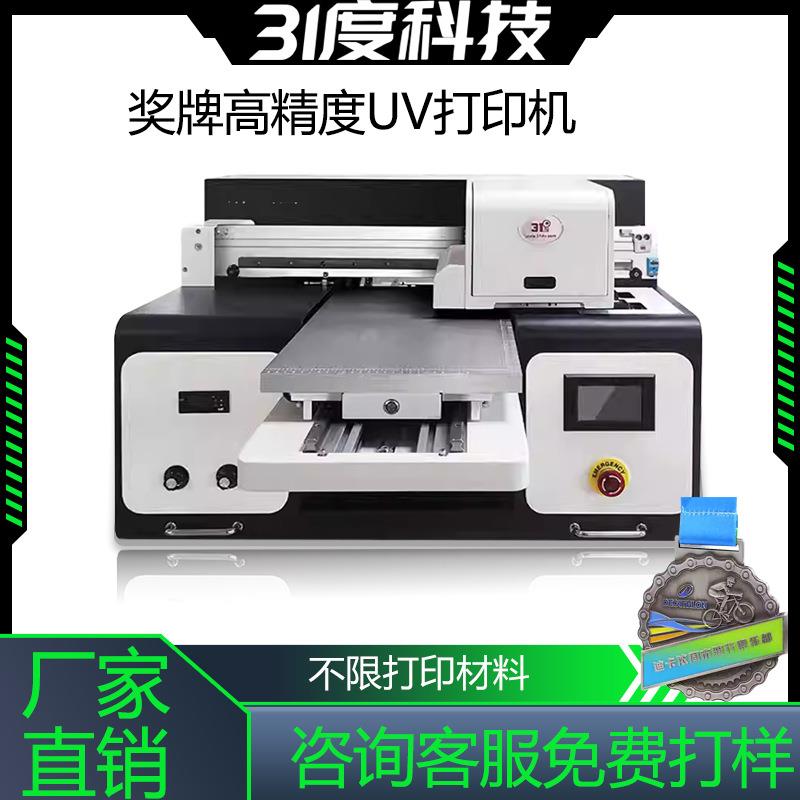 小型平板UV打印机奖牌奖章奖状奖杯荣誉证书数码直喷图案浮雕